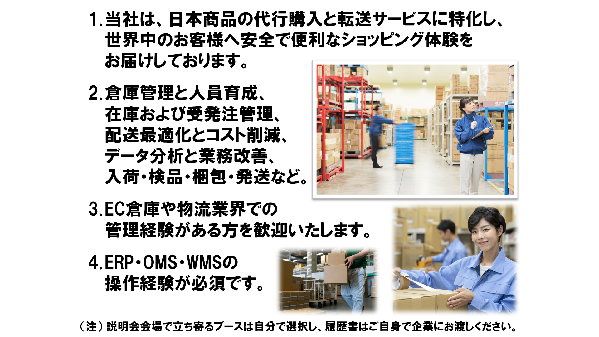仕事、バイト、正社員